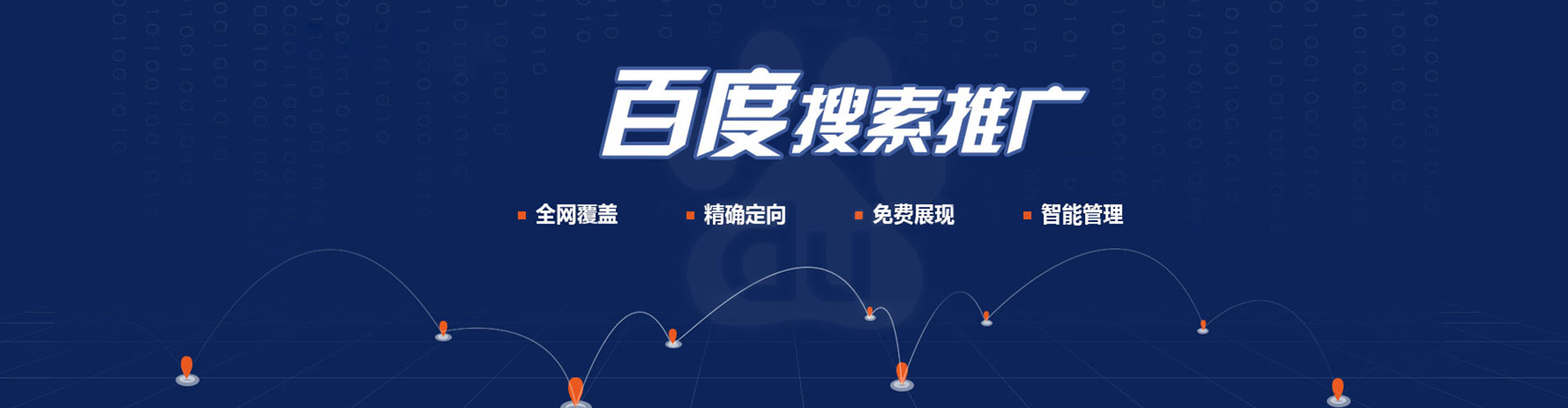 永和百度竞价代理