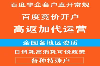 案例剖析：快速完成百度推广开户